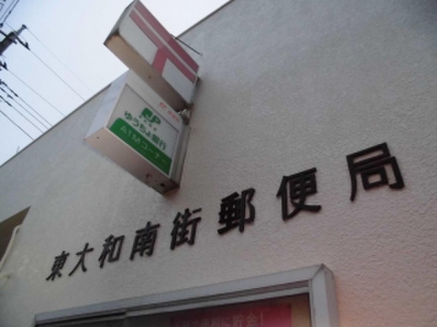 郵便局　東大和南街郵便局（郵便局）まで510m