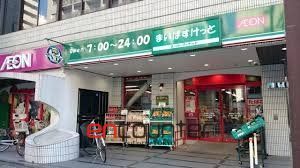 スーパー　まいばすけっと岩本町2丁目店（スーパー）まで210m