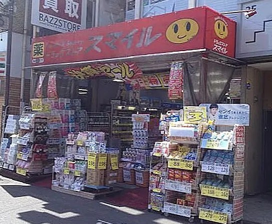 ドラックストア　ドラッグストアスマイル沼袋店（ドラッグストア）まで690m