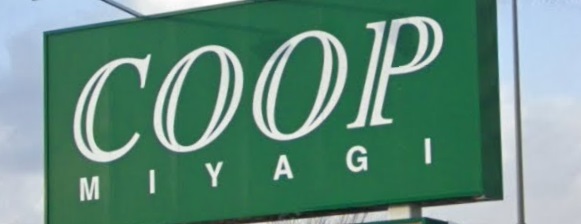 スーパー　COOP　MIYAGI名取西店（スーパー）まで827m