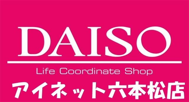ホームセンター　ザ・ダイソー＆アオヤマ福岡天神店（ホームセンター）まで503m