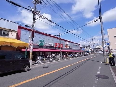 その他　食品館アプロはじの里店（その他）まで858m