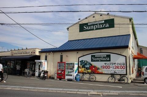 その他　サンプラザ小山店（その他）まで1448m