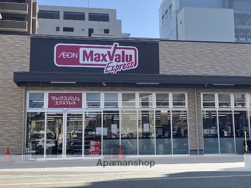 スーパー　マックスバリュエクスプレス千代店（スーパー）まで279m