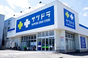 ドラックストア　サツドラ豊平美園店（ドラッグストア）まで676m