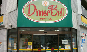 スーパー　ディナーベルススキノ南7条店（スーパー）まで701m