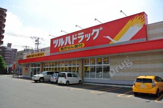ドラックストア　ツルハドラッグ南9条店（ドラッグストア）まで300m