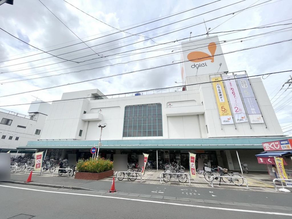 スーパー　ダイエー西浦和店（スーパー）まで1110m