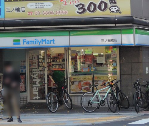 コンビニ　ファミリーマート 三ノ輪橋店（コンビニ）まで731m