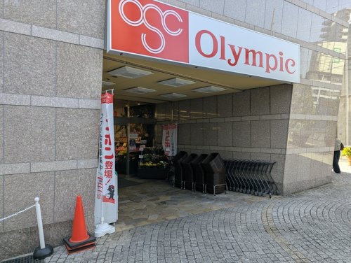 スーパー　オリンピック 新宿百人町店（スーパー）まで253m