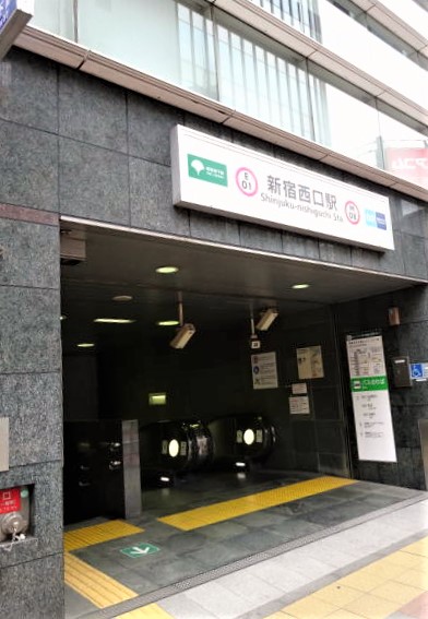 その他　新宿西口駅D5（その他）まで361m