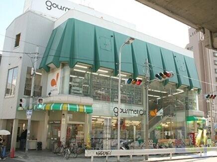 スーパー　グルメシティ上新庄駅前店（スーパー）まで557m
