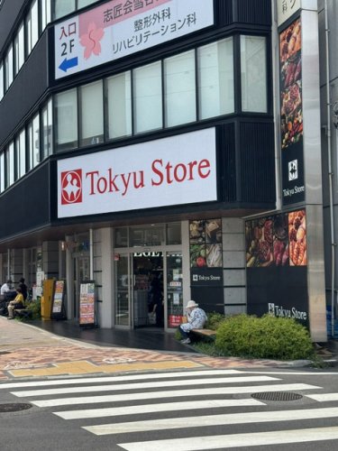 スーパー　雪が谷東急ストア（スーパー）まで90m