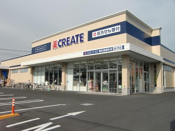 ドラックストア　クリエイトエス・ディー調布国領町店（ドラッグストア）まで498m