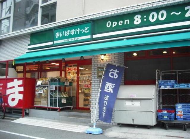 スーパー　まいばすけっと宿河原駅前店（スーパー）まで447m