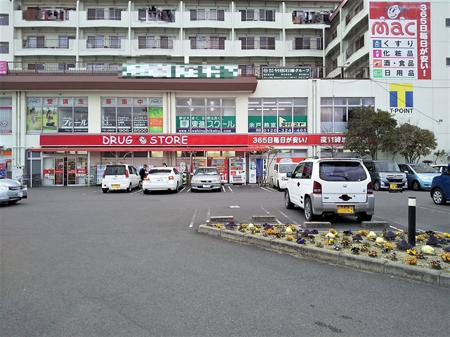 ドラックストア　ドラッグストアｍａｃ余戸店（ドラッグストア）まで296m