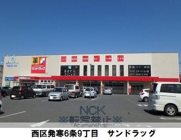 ドラックストア　サンドラッグ（ドラッグストア）まで359m