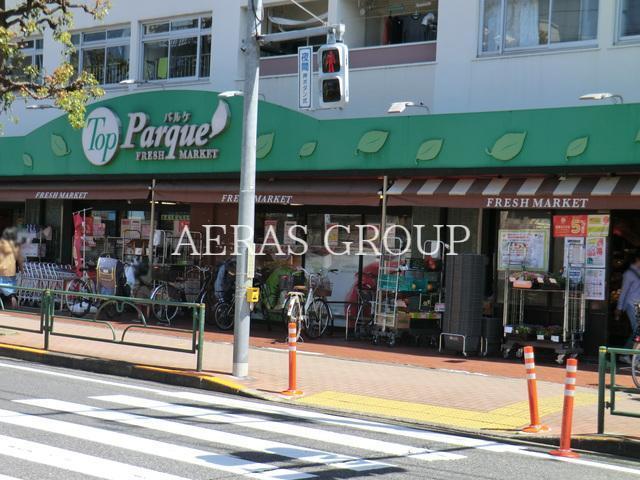 スーパー　トップパルケ 鹿島店（スーパー）まで458m