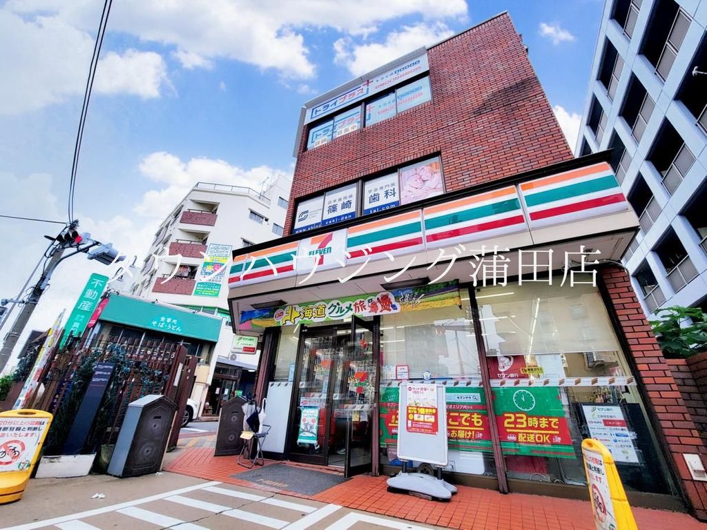 コンビニ　セブン-イレブン 西馬込店（コンビニ）まで660m