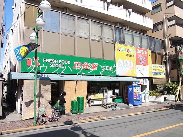 スーパー　スーパー文化堂西馬込店（スーパー）まで600m