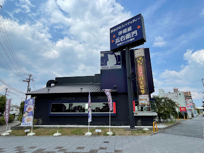 飲食店　洋麺屋五右衛門 鶴見店（飲食店）まで431m