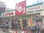 ドラックストア　スギドラッグ大和田駅前店（ドラッグストア）まで432m