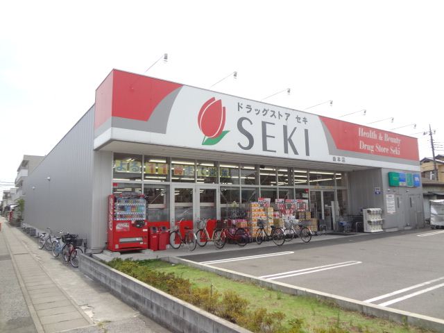 その他　ドラックストア　セキ（その他）まで440m