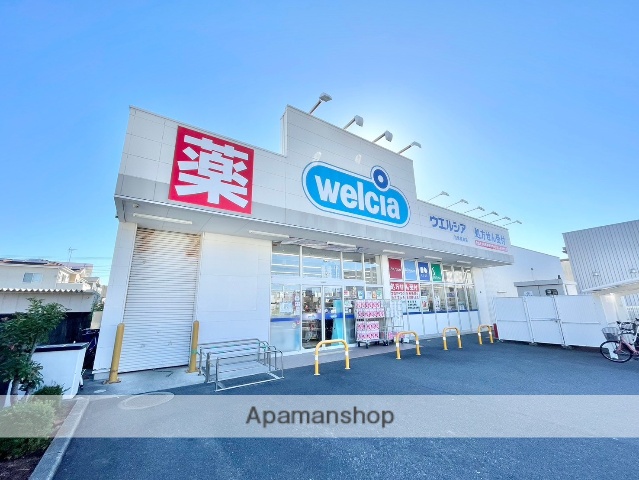 ドラックストア　ウエルシア沼津原東店（ドラッグストア）まで746m