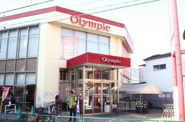 スーパー　Olympic(オリンピック) 北新宿店（スーパー）まで555m