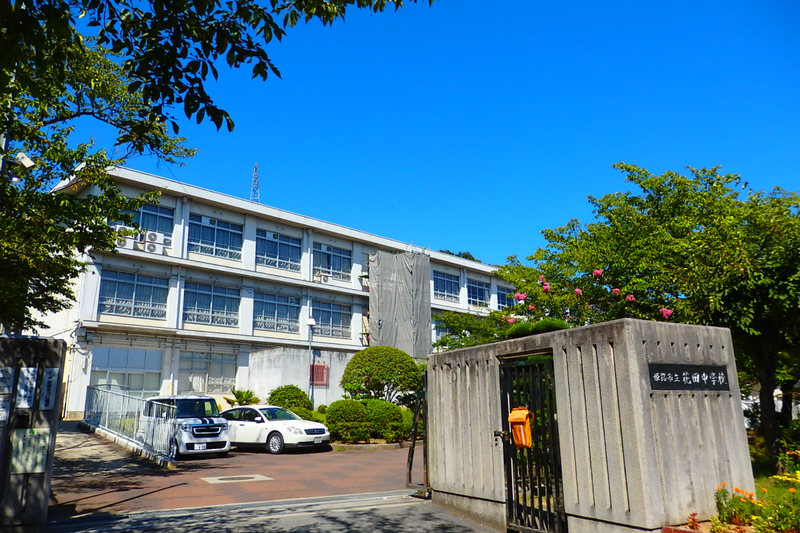 中学校　花田中学校（中学校）まで2430m