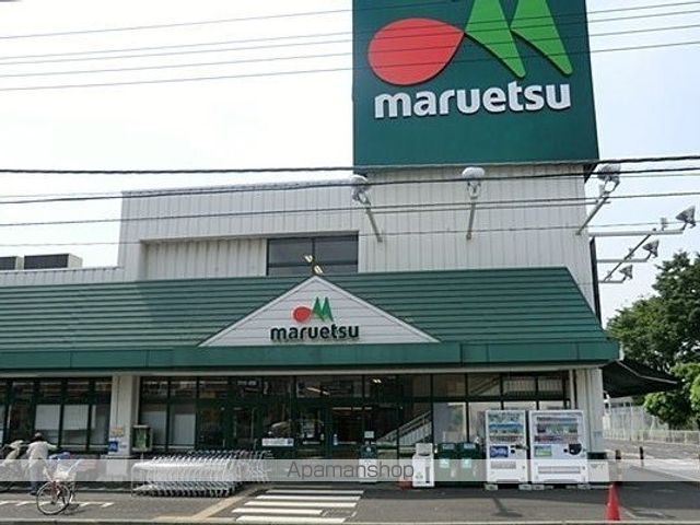スーパー　マルエツ牧の原店（スーパー）まで871m