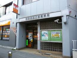 郵便局　世田谷太子堂郵便局（郵便局）まで268m
