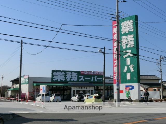 スーパー　業務スーパー加曽利店（スーパー）まで786m