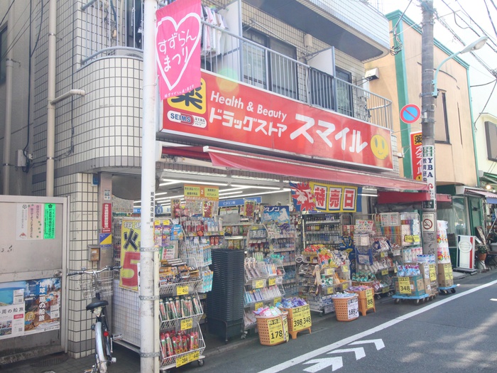 ドラックストア　ドラッグストアスマイル経堂すずらん店（ドラッグストア）まで269m
