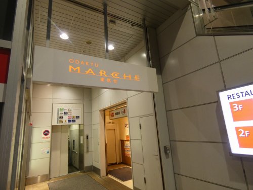 ショッピングセンター　小田急マルシェ相武台店（ショッピングセンター）まで212m
