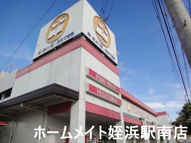 スーパー　マルキョウ小田部店（スーパー）まで1049m
