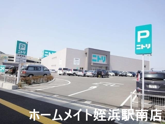 ホームセンター　ニトリ福岡西店（ホームセンター）まで2042m