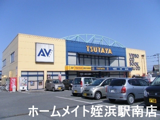レンタルビデオ　TSUTAYA AVクラブ 次郎丸店（レンタルビデオ）まで1873m