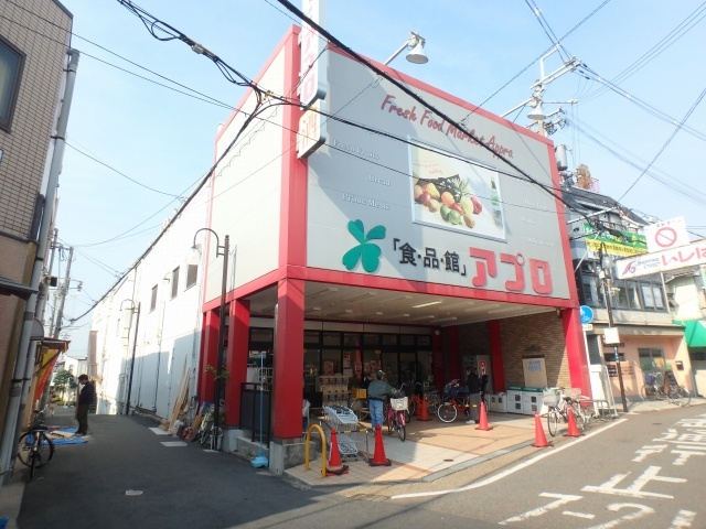 スーパー　食品館アプロ石橋店（スーパー）まで643m