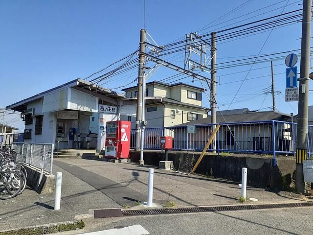 その他　南海加太線　西ノ庄駅様（その他）まで950m