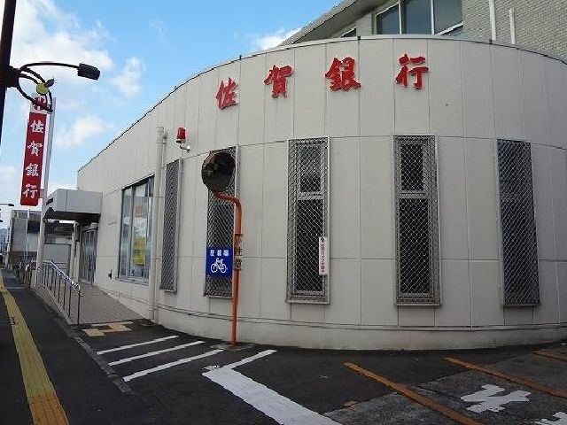銀行　佐賀銀行（銀行）まで3300m