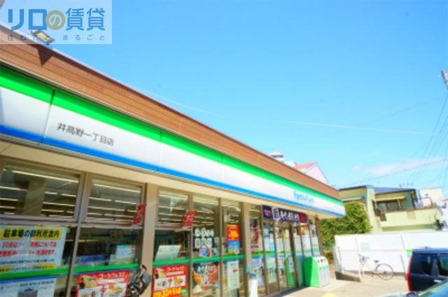 コンビニ　ファミリーマート井高野一丁目店（コンビニ）まで521m