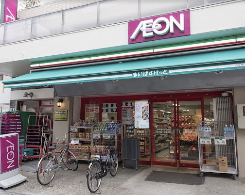 スーパー　まいばすけっと中野新井1丁目店（スーパー）まで216m