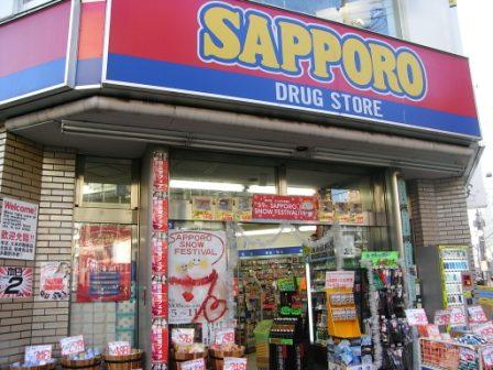 ドラックストア　サツドラすすきの店（ドラッグストア）まで910m