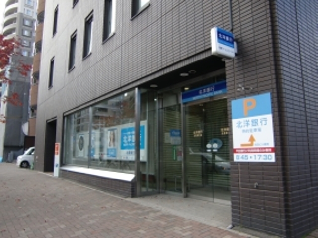 銀行　北洋銀行すすきの支店（銀行）まで725m