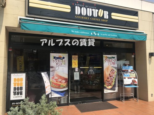 飲食店　ドトールコーヒーショップ 白楽店（飲食店）まで510m