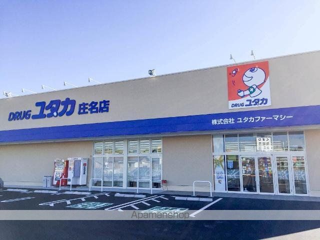 その他　ドラッグユタカ庄名店（その他）まで767m