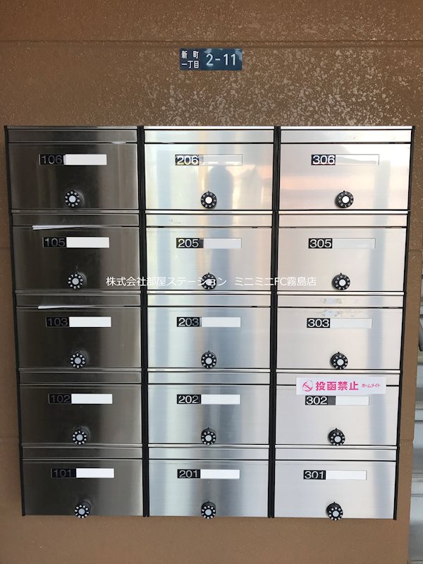 その他共有部分