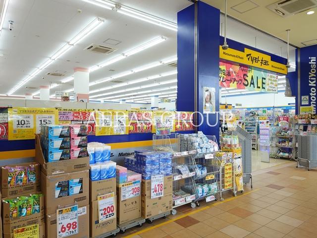 ドラックストア　ドラッグストア マツモトキヨシ 多摩貝取店（ドラッグストア）まで518m