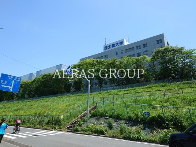 大学・短大　国士舘大学 多摩キャンパス（大学・短大）まで734m